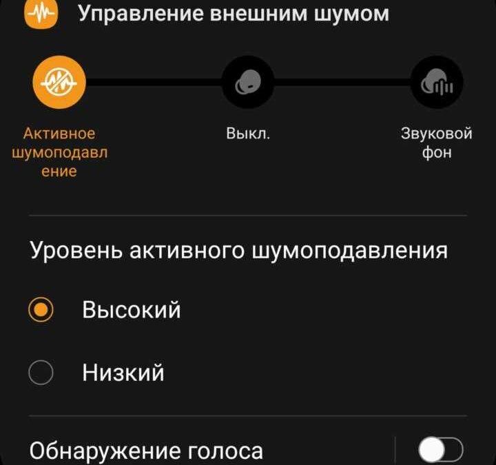 Обзор наушников Samsung Galaxy Buds Pro: звук со стилем 31 screenshot 20210502 170413 galaxy buds pro