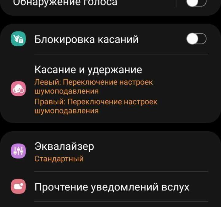Обзор наушников Samsung Galaxy Buds Pro: звук со стилем 33 screenshot 20210502 170416 galaxy buds pro