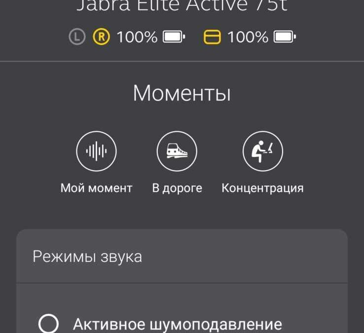 Обзор Jabra Elite active 75t: король умер, да здравствует король 20 screenshot 20210518 005958 com.jabra .moments