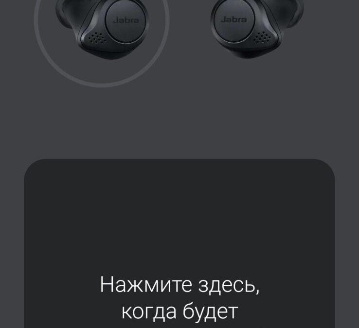 Обзор Jabra Elite active 75t: король умер, да здравствует король 22 screenshot 20210518 010138 com.jabra .moments