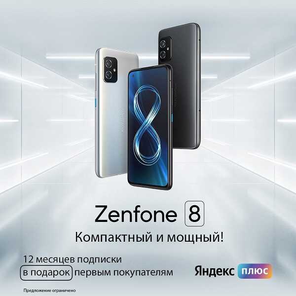 Asus Zenfone 8 добрался до России 4 Asus Zenfone 8