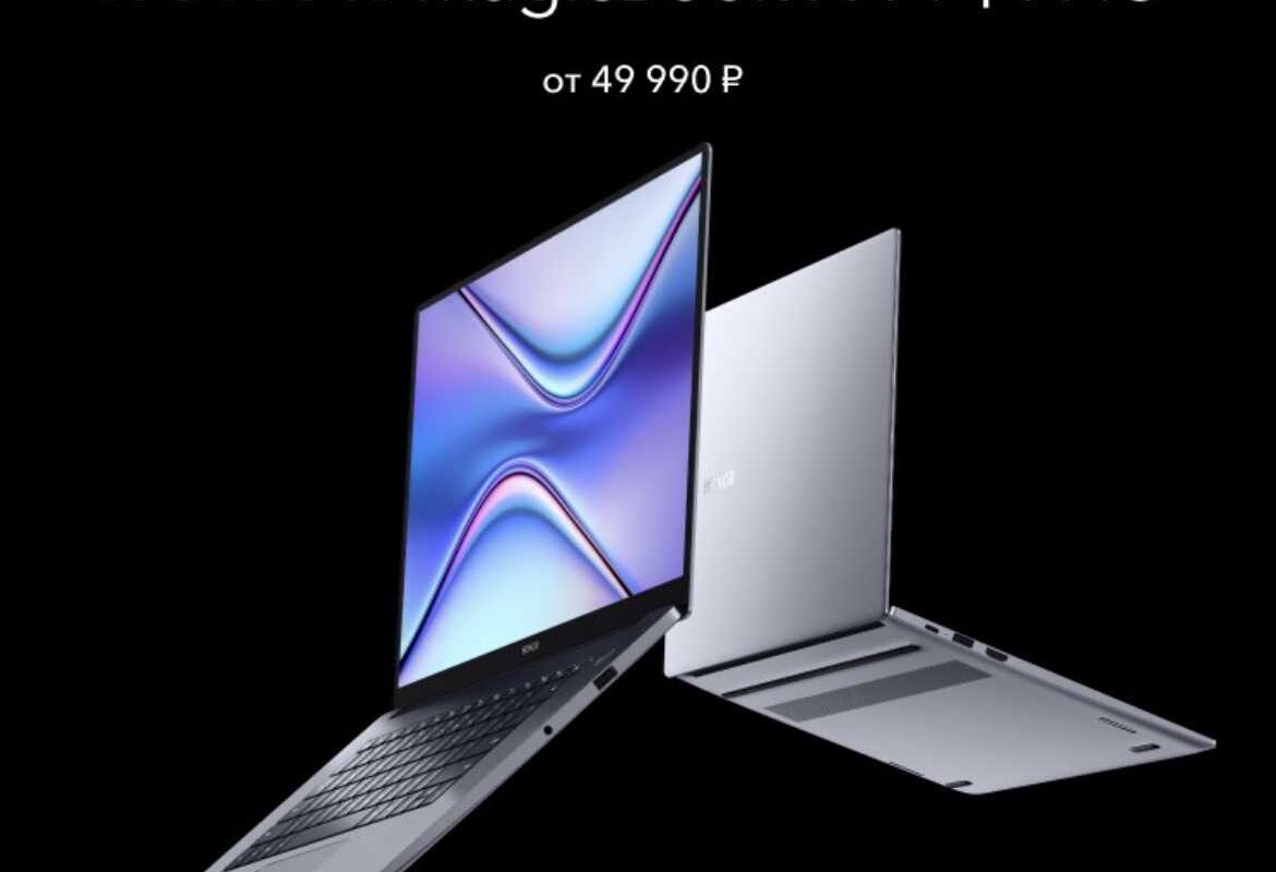 Обновлённые ноутбуки Honor MagicBook X 14 и MagicBook X 15 начали продаваться в России 3 Honor