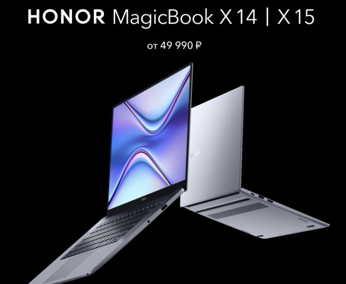 Ноутбук Honor 15 Купить