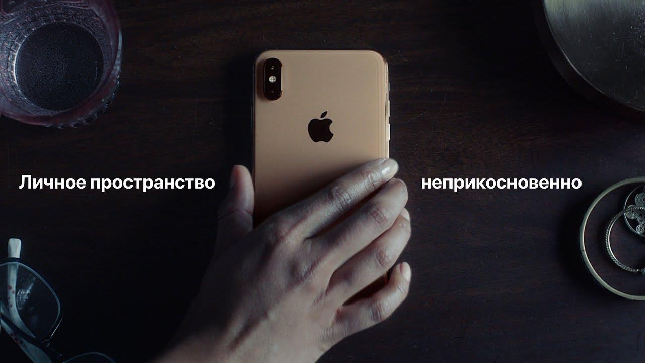 Apple улучшила конфиденциальность в iOS 15, iPadOS 15, watchOS 8 и macOS  Monterey