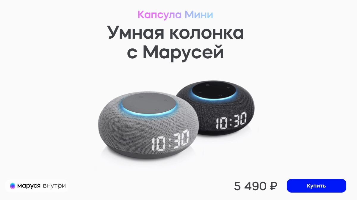 Mail.ru Group выпустила новую колонку Капсула Мини с часами 5 image 34