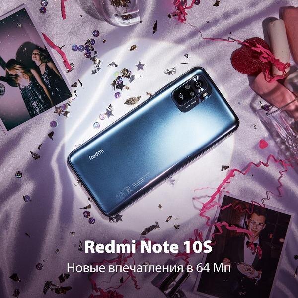 Смартфоны Redmi Note 10T и 10S приехали в Россию 4 Redmi