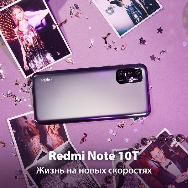 Смартфоны Redmi Note 10T и 10S приехали в Россию 5
