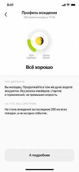В Яндекс.Драйве появится профиль вождения, который будет влиять на доступ к сервису 3 x 650 large