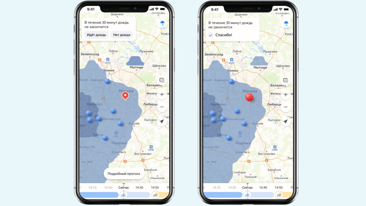 Яндекс запустил новую технологию прогноза погоды 2 e