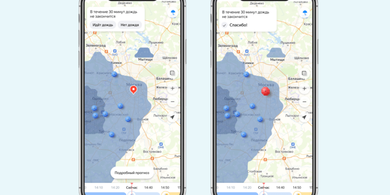 Яндекс запустил новую технологию прогноза погоды (e)