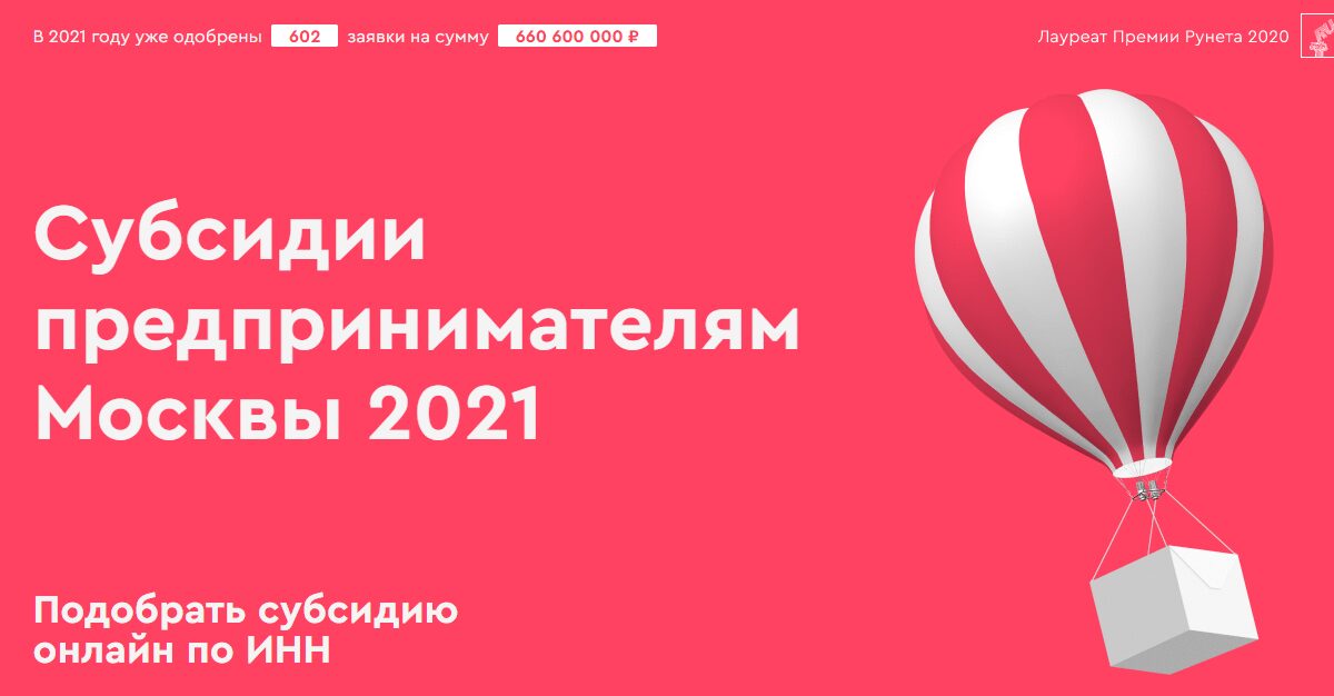 Более 5 тысяч заявок на рекламу по льготной стоимости одобрили московским предпринимателям 4 image 14