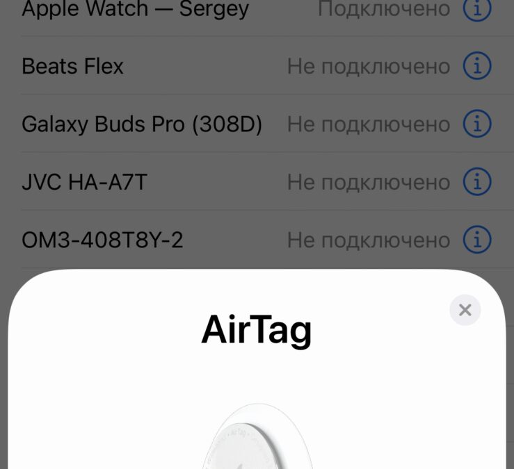 Обзор Apple AirTag: легко найти и невозможно потерять 33 img 1140