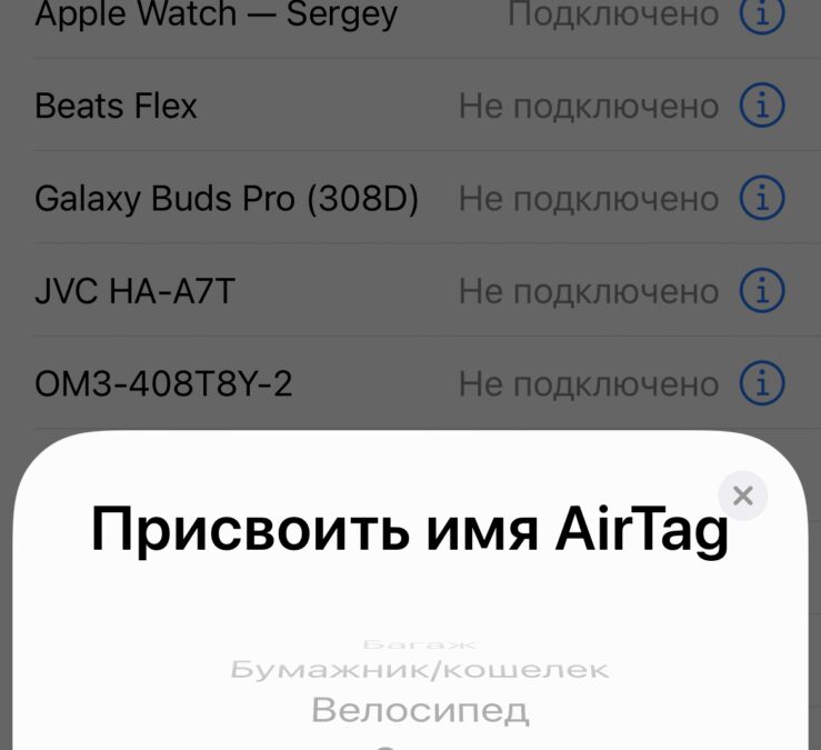 Обзор Apple AirTag: легко найти и невозможно потерять 34 img 1142