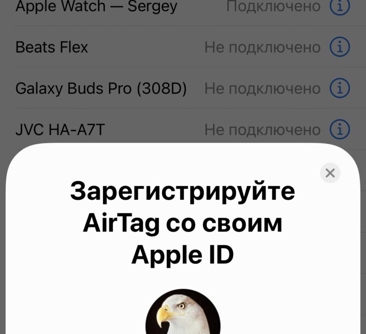 Обзор Apple AirTag: легко найти и невозможно потерять 35 img 1143