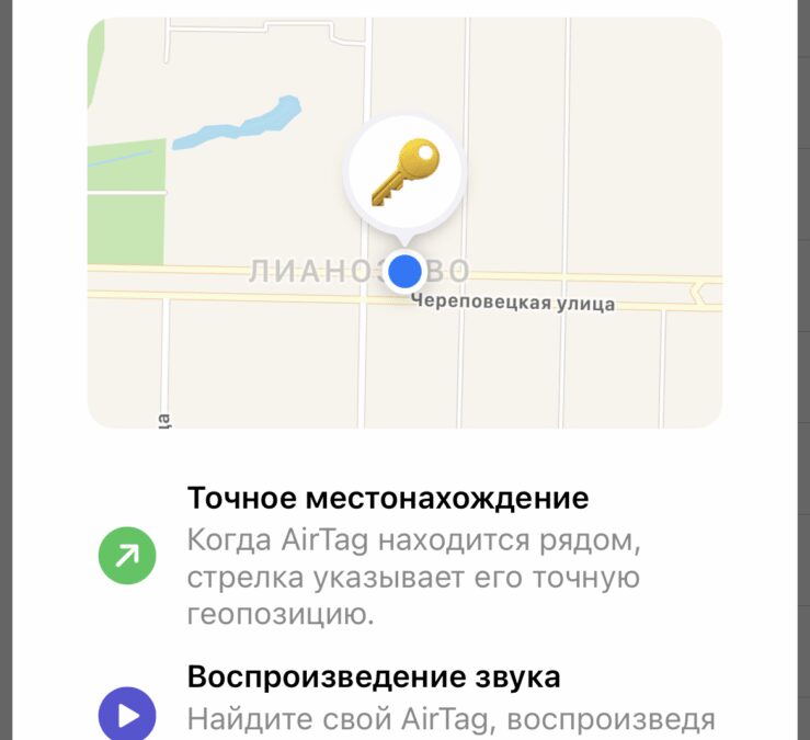 Обзор Apple AirTag: легко найти и невозможно потерять 36 img 1144