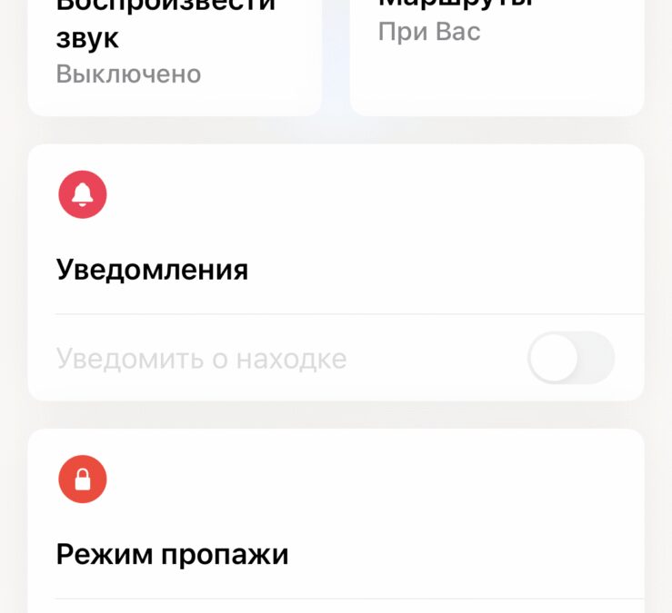 Обзор Apple AirTag: легко найти и невозможно потерять 37 img 1667