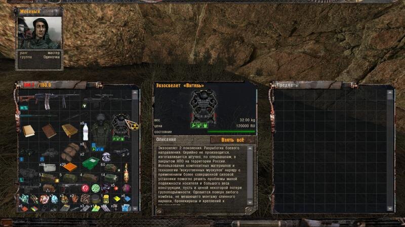 s.t.a.l.k.e.r. ogse 1