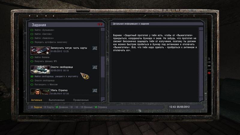 s.t.a.l.k.e.r. ogse 16