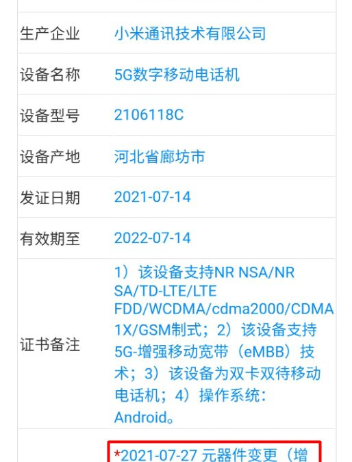 Xiaomi Mi MIX 4 засветился в базе TENAA 3 Xiaomi Mi MIX 4