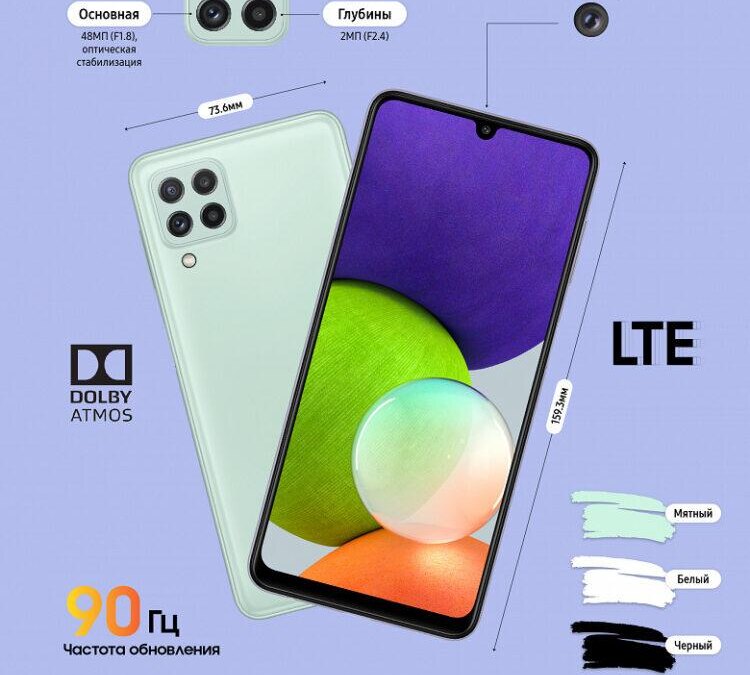 Технические характеристики Samsung Galaxy А22 с изображением задней панели и дисплея