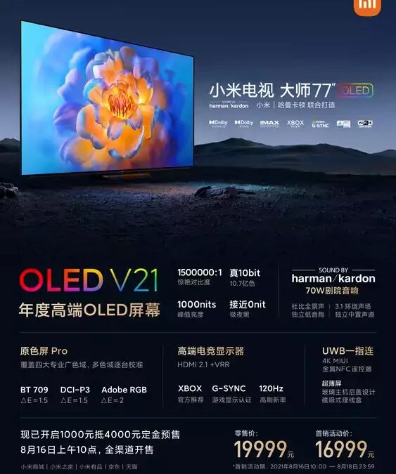 84-дюймовый OLED телевизор Xiaomi с тонким корпусом
