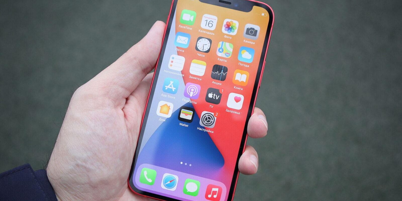 Apple выпустила обновление 14.8 для iPhone и iPad с устранением уязвимостей 2 1584885943 0 160 3072 1888 1920x0 80 0 0 8bb2f142952bb4fe2195c035ff7f2640