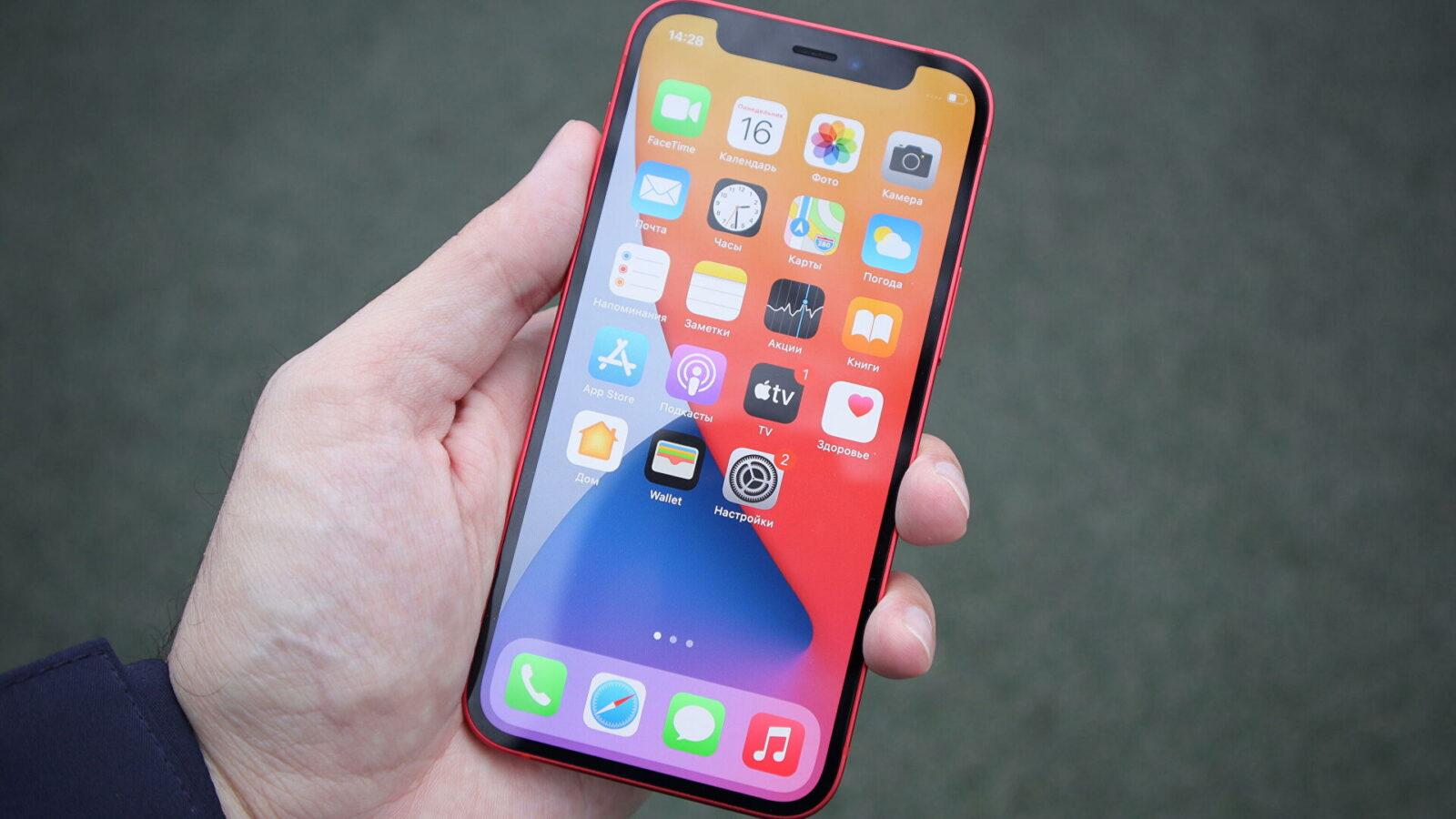 Apple выпустила обновление 14.8 для iPhone и iPad с устранением уязвимостей