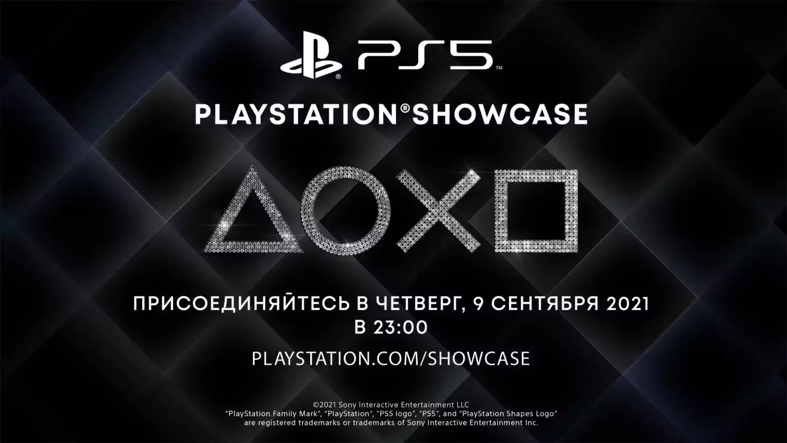 Презентация PlayStation Showcase 2021 состоится 9 сентября ()
