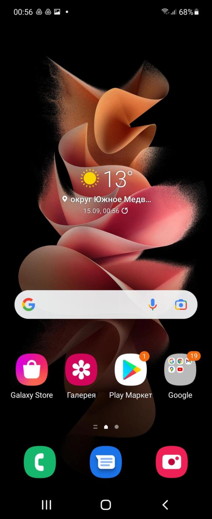 Обзор Samsung Galaxy Z Flip 3: складной смартфон для стильных (Screenshot 20210915 005611 One UI Home scaled)