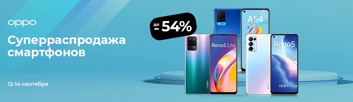 Распродажа смартфонов OPPO на AliExpress: скидки до 54% 3 image001