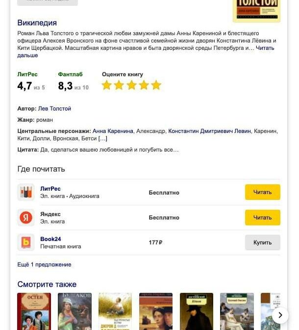 Найти нужную книгу в Яндексе стало проще 3 orig