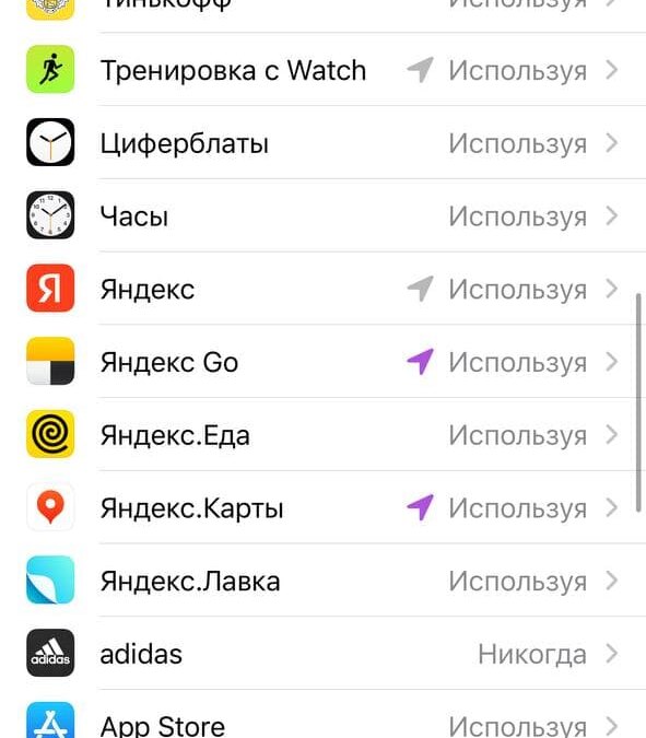Чтобы узнать о других способах ограничения доступа к геолокации, нажмите 