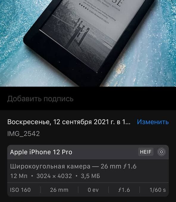 photo 2021 09 25 18 57 51