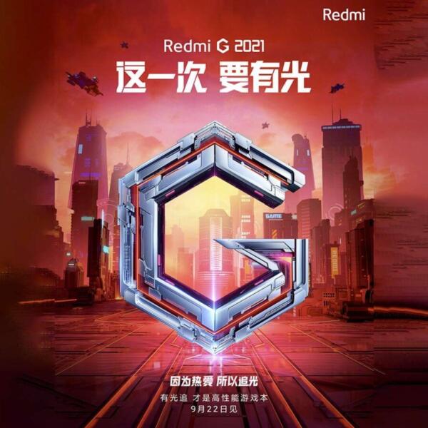 Redmi анонсировала игровой ноутбук с процессором Ryzen 7 5800H и графикой RTX 3060 (redmi g gaming laptop 2021 caratteristiche specifiche tecniche prezzo uscita)