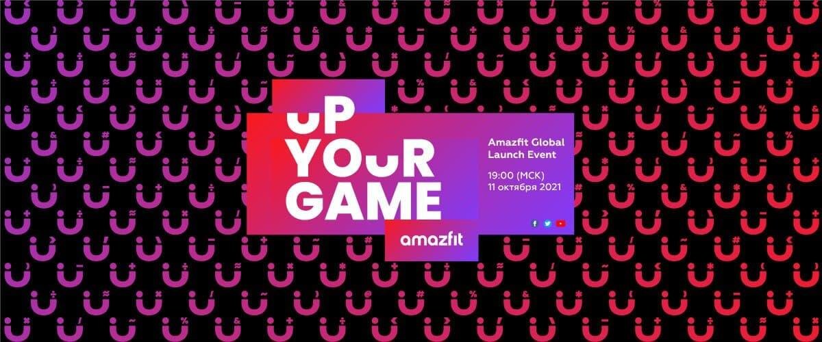Amazfit Global Launch Event