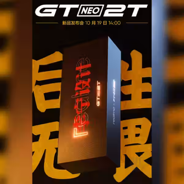 Промопостер Realme GT Neo2T с изображением упаковки и датой поступления 19 октября