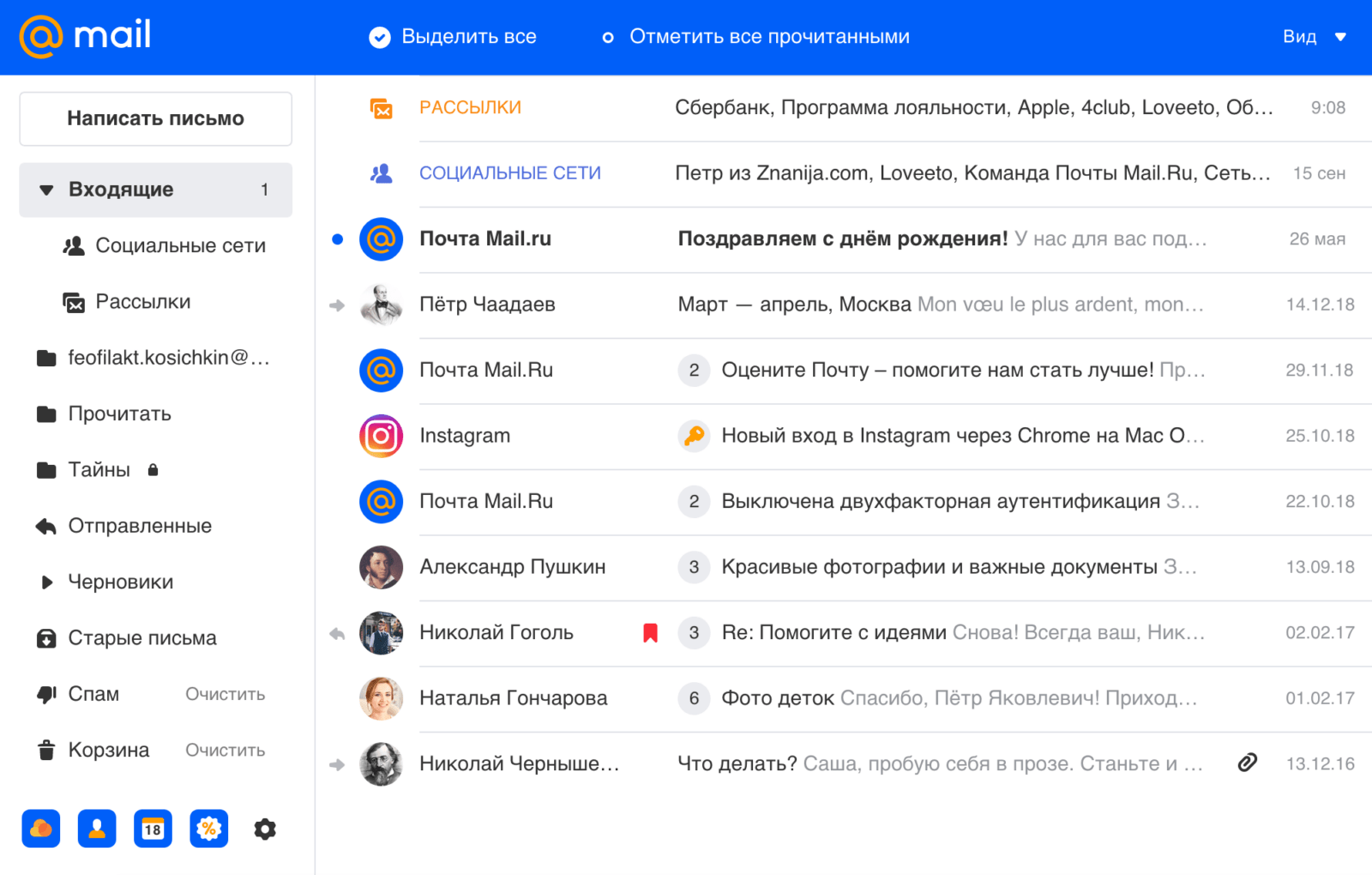 Поздравление клиента с днем рождения в email рассылке