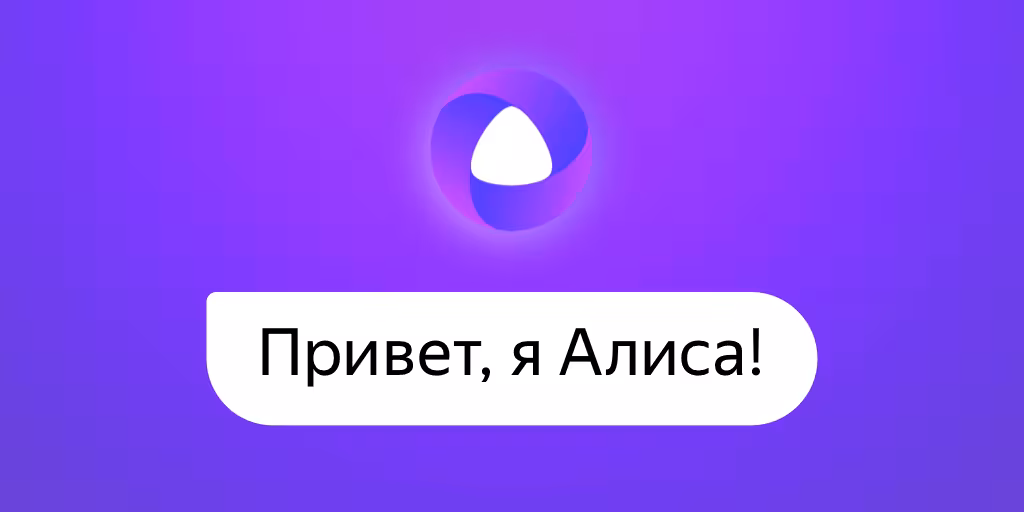 Алиса появилась в Яндекс.Картах 3 d875ecb7 7b11 4d77 95c8 adb76f5a1895
