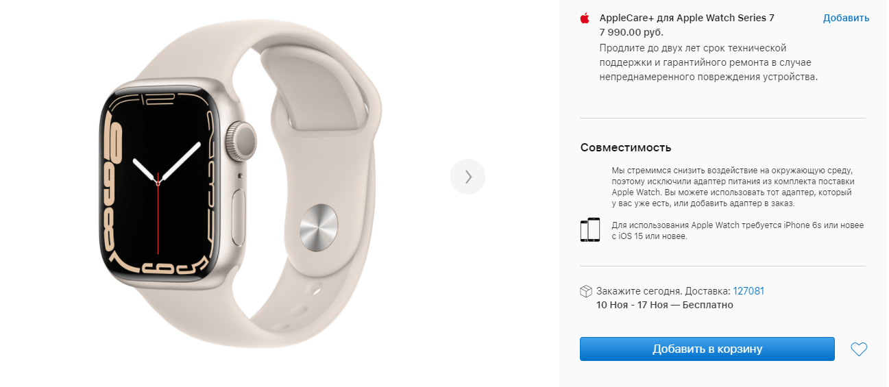 Старт продаж Apple Watch Series 7: уже можно заказать (image 21)