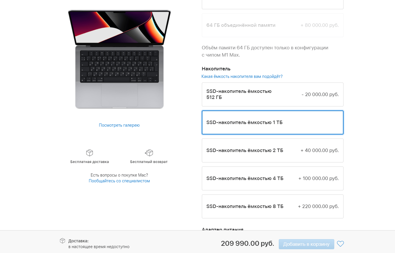 Предварительные заказы MacBook Pro сдвинули на конец ноября (image 40)