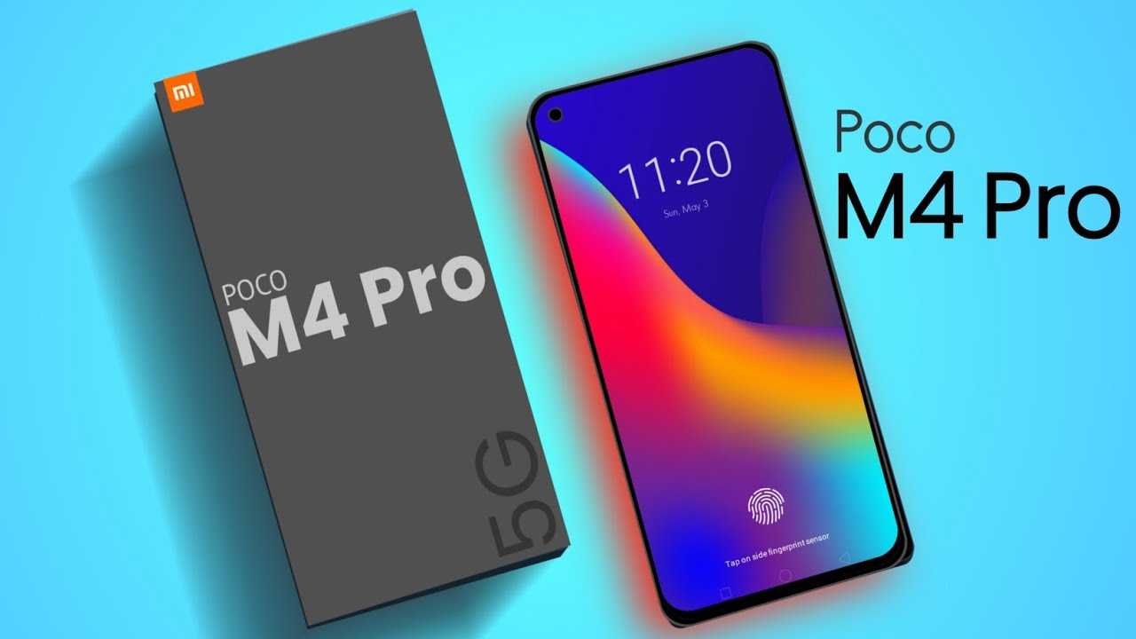 Poco представит M4 Pro 9 ноября