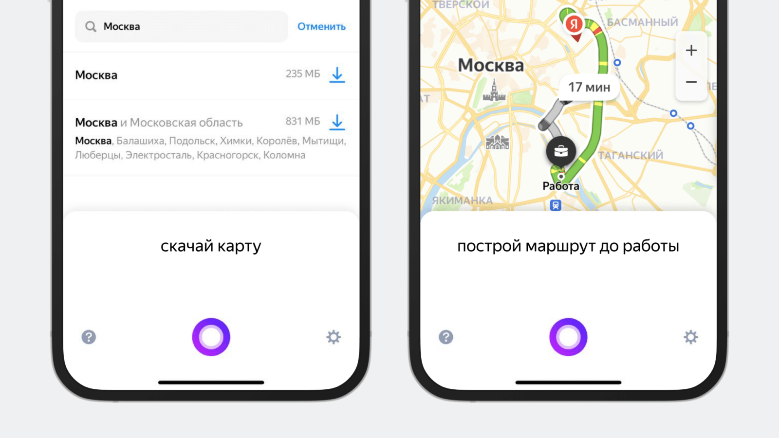 Алиса появилась в Яндекс.Картах (orig 3)