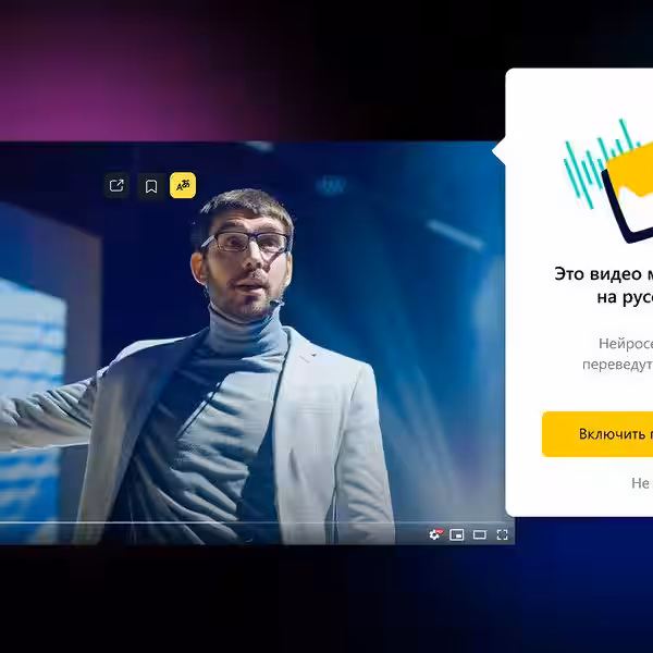 Интерфейс просмотра видео в Яндекс Браузере: окно с роликом и переводом на русский