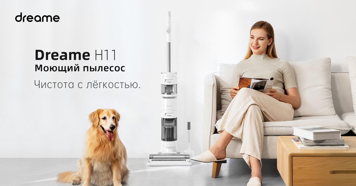 Dreame начала в России продажи двух новых моющих пылесосов (1200x628 H11 02)