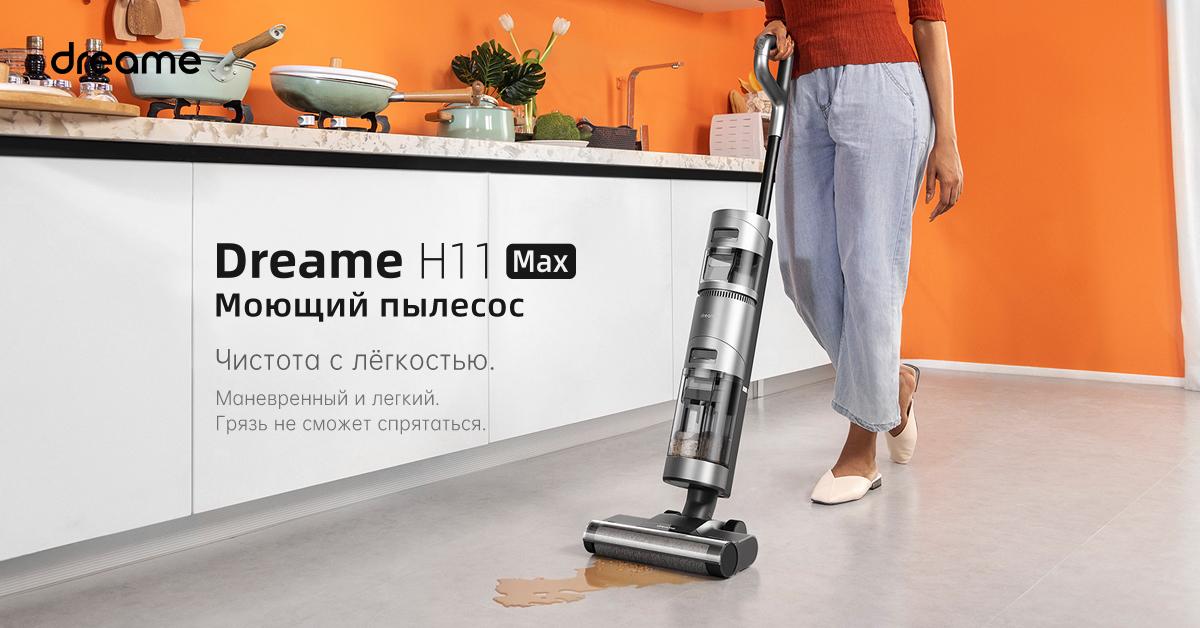 Dreame начала в России продажи двух новых моющих пылесосов (1200x628 H11Max 05)