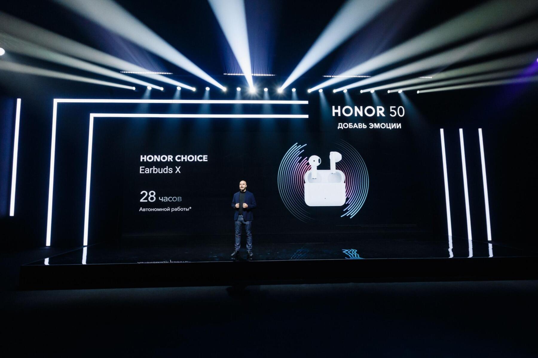 Honor представил в России смартфоны HONOR 50, флагманский ноутбук и другие устройства (HONOR 50 event 12 scaled)