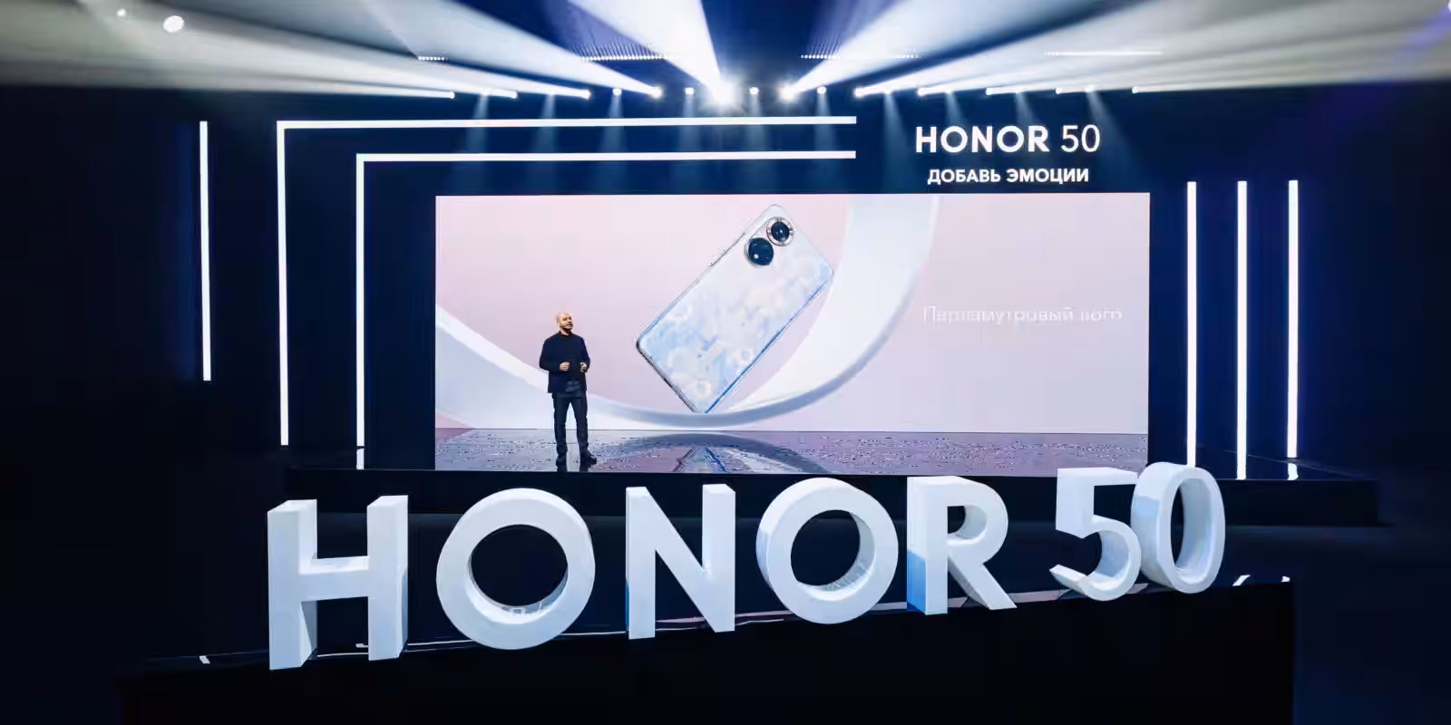 HONOR 50 event 16