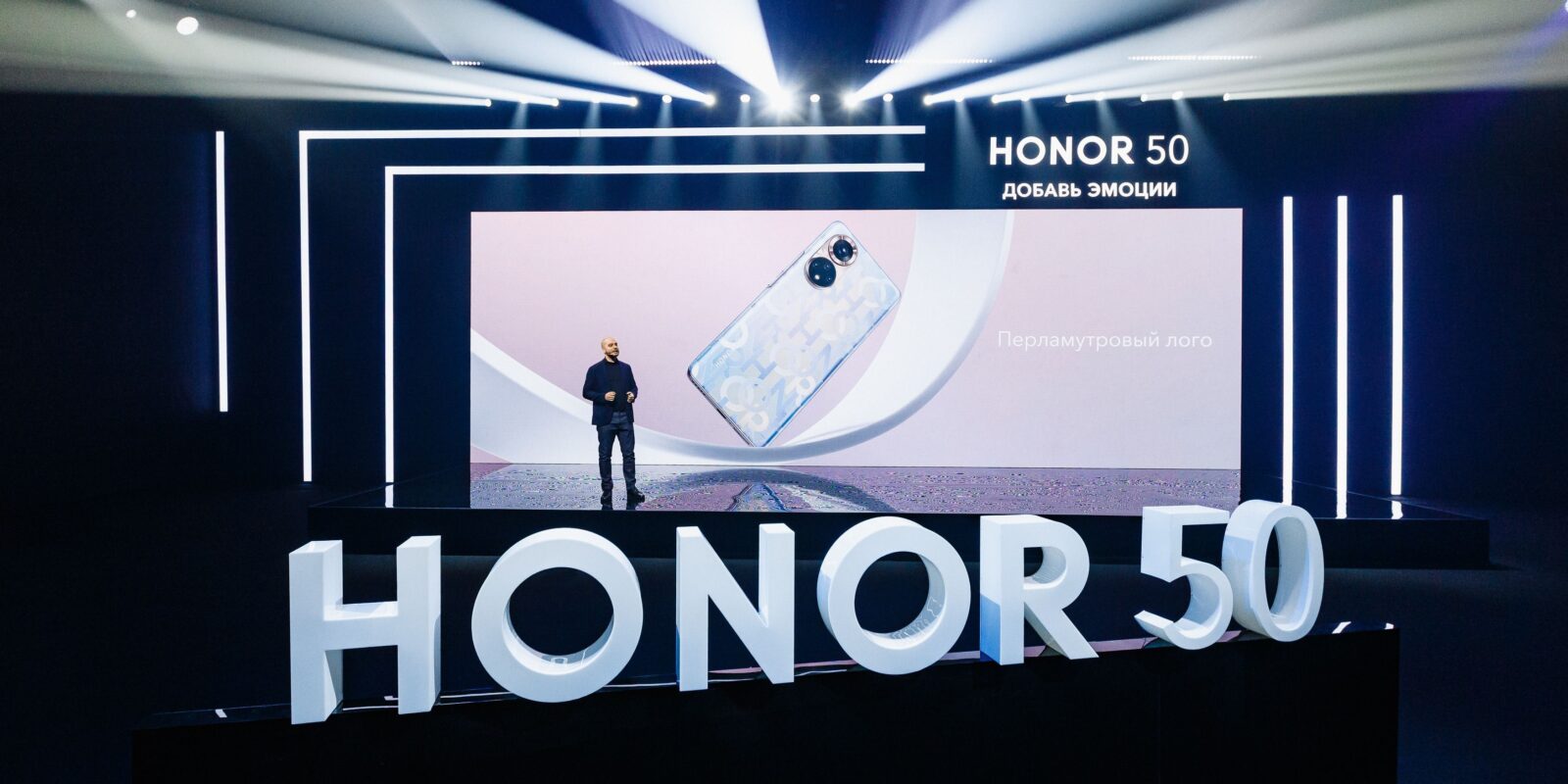 Honor представил в России смартфоны HONOR 50, флагманский ноутбук и другие устройства 7 HONOR 50 event 16