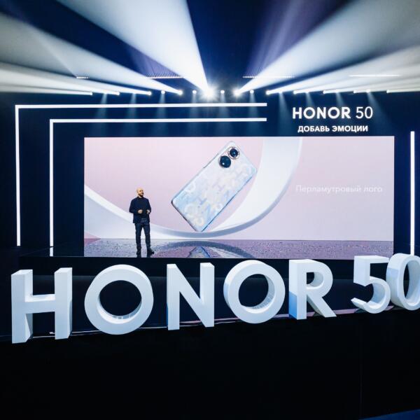 Honor представил в России смартфоны HONOR 50, флагманский ноутбук и другие устройства (HONOR 50 event 16)
