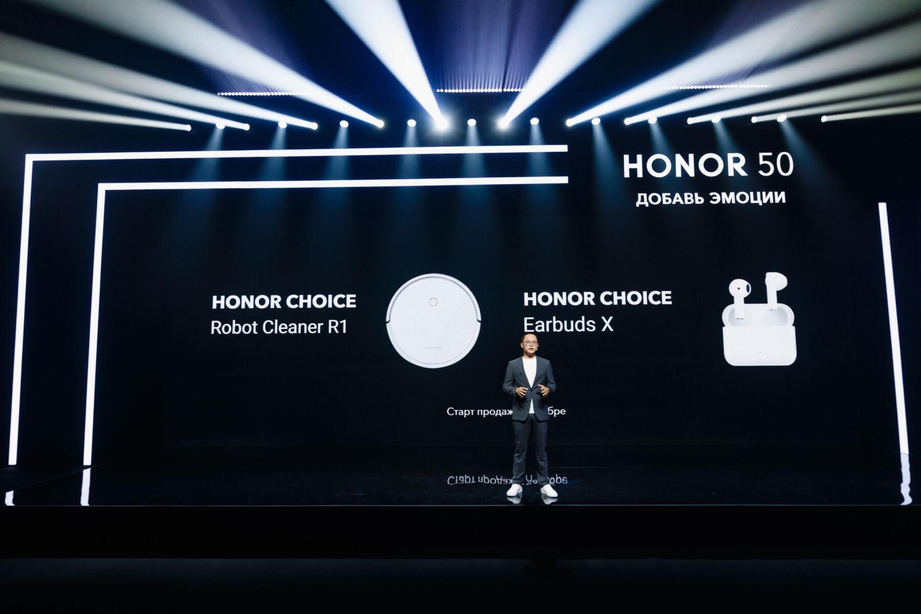 Honor представил в России смартфоны HONOR 50, флагманский ноутбук и другие устройства (HONOR 50 event 7 scaled)